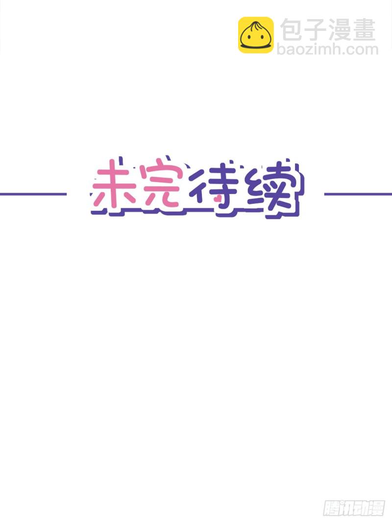 第43话 想整我？没门！-第44话