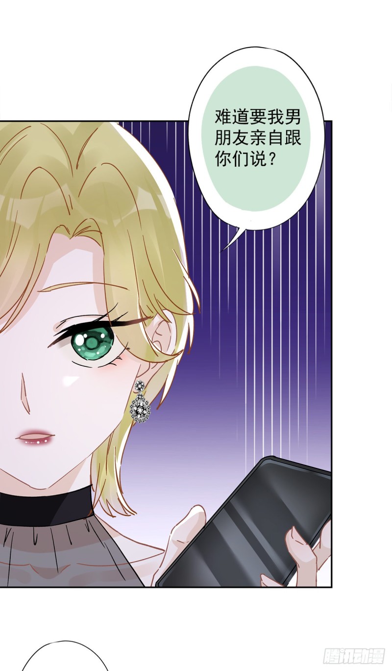 第43话 想整我？没门！-第44话