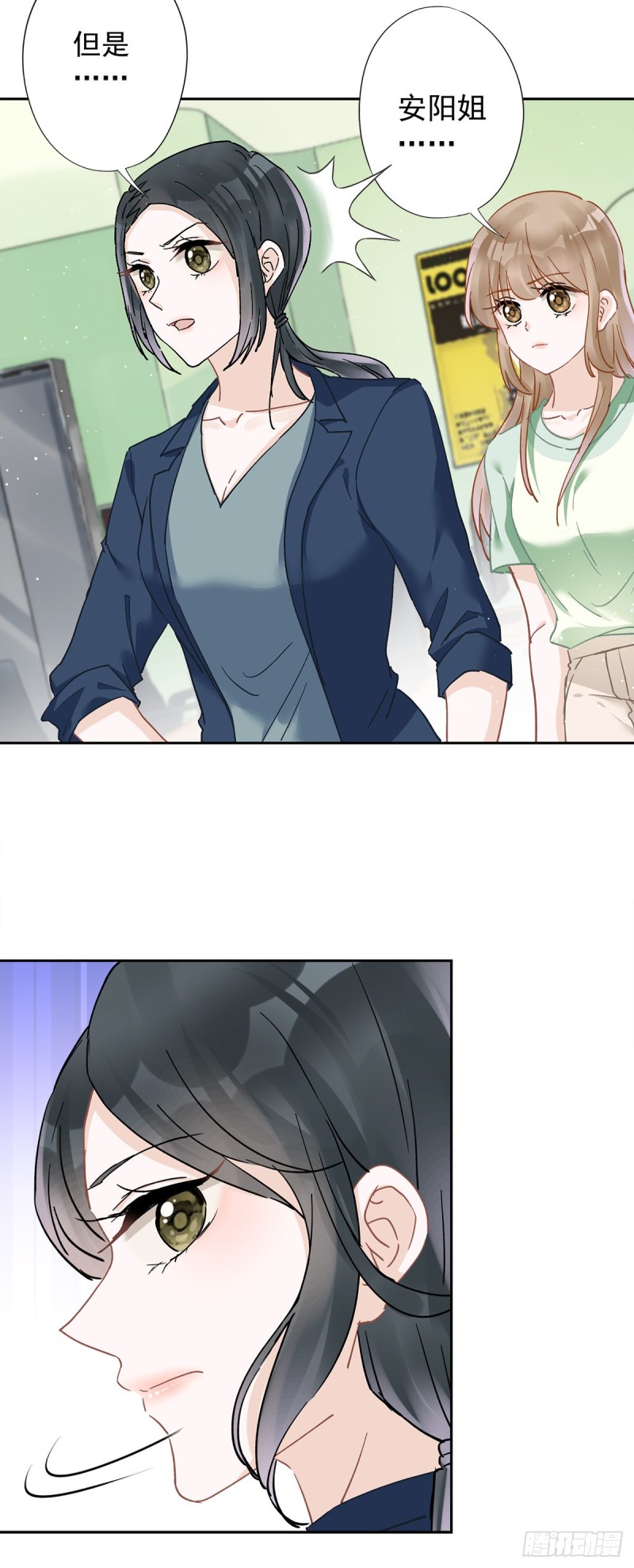 第43话 想整我？没门！-第44话