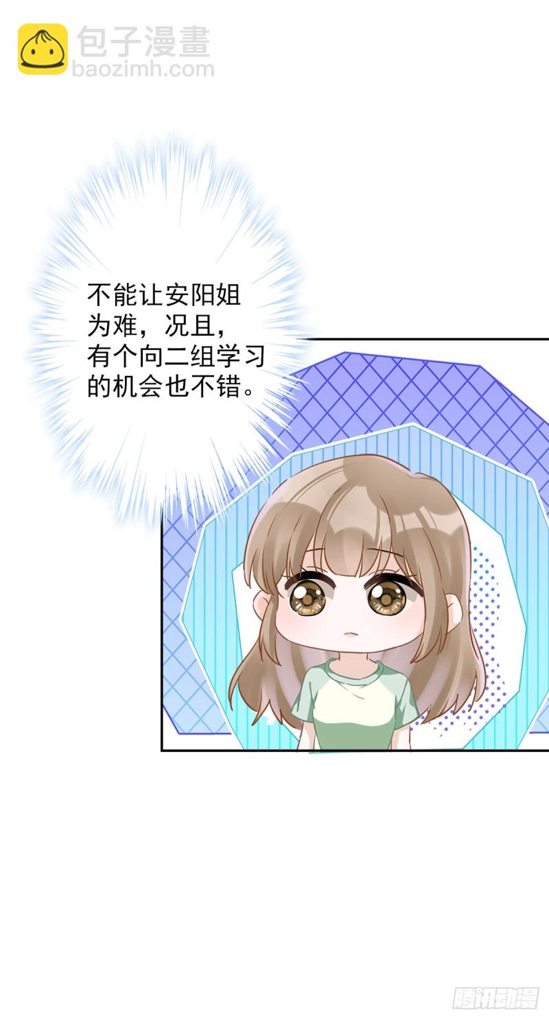 第43话 想整我？没门！-第44话