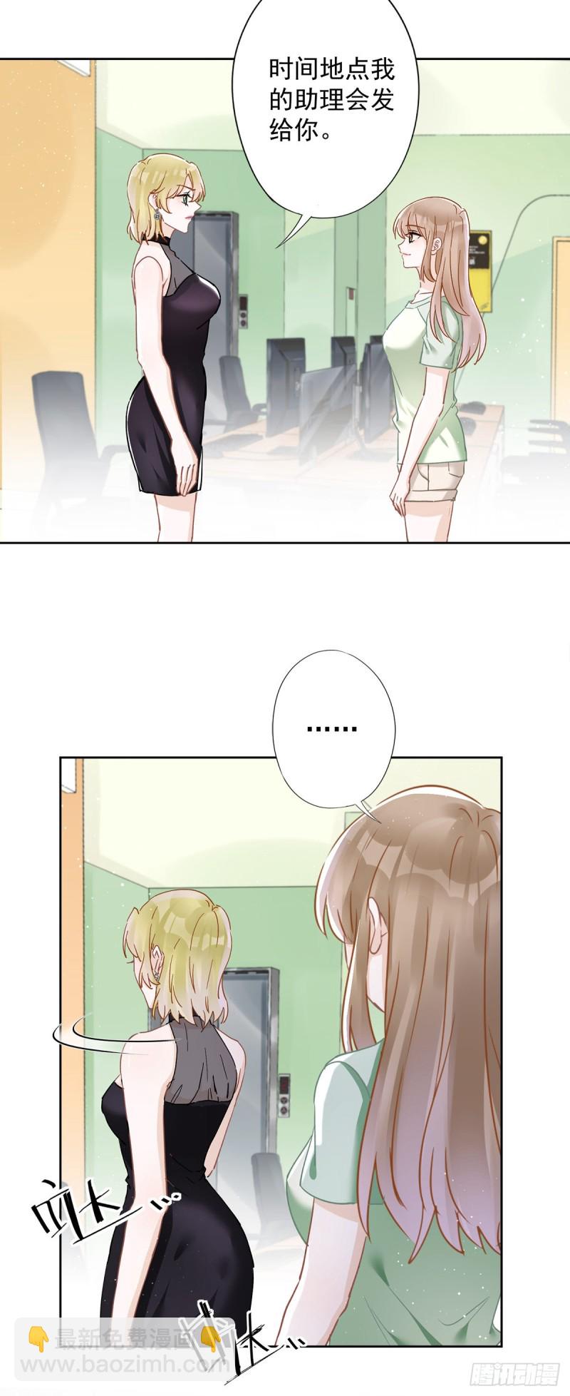 第43话 想整我？没门！-第44话