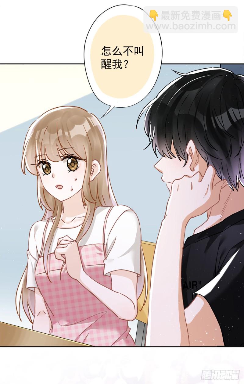 第45话 我想让你多睡一会-第46话