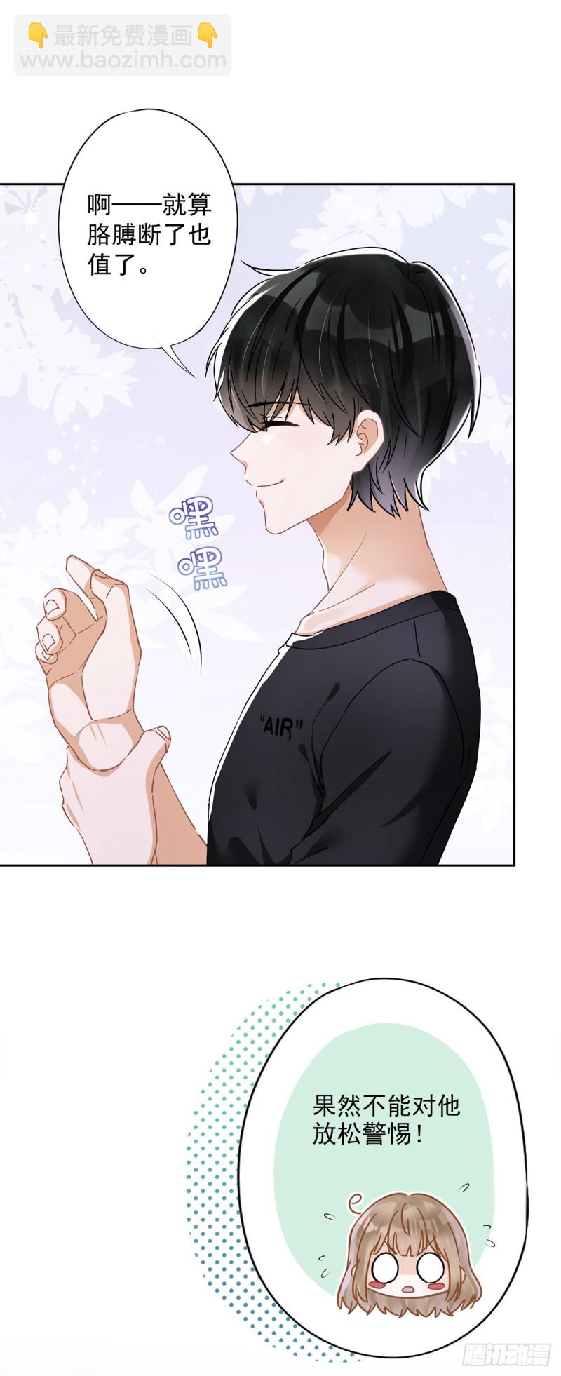 第45话 我想让你多睡一会-第46话