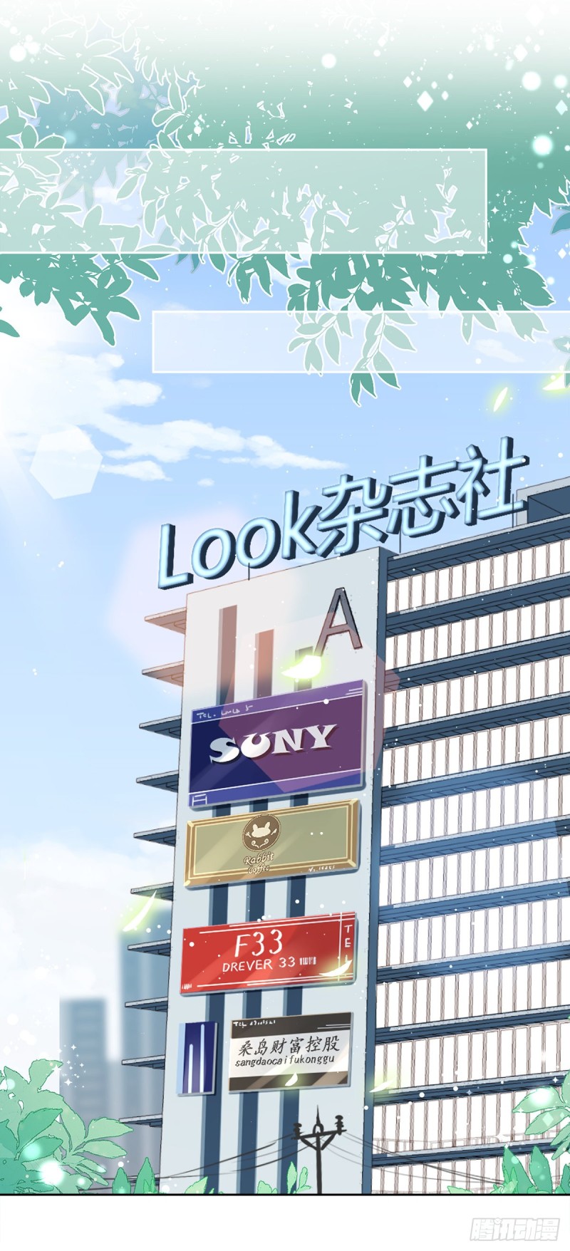 第45话 我想让你多睡一会-第46话