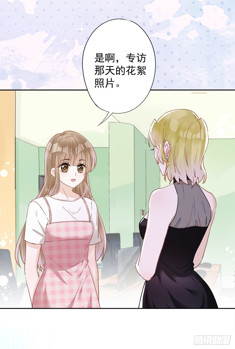 第45话 我想让你多睡一会-第46话