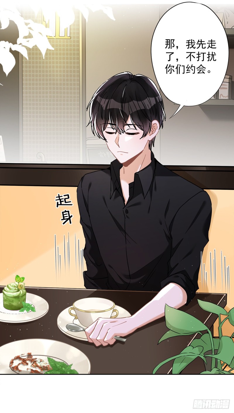 第47话 你们的约会-第48话