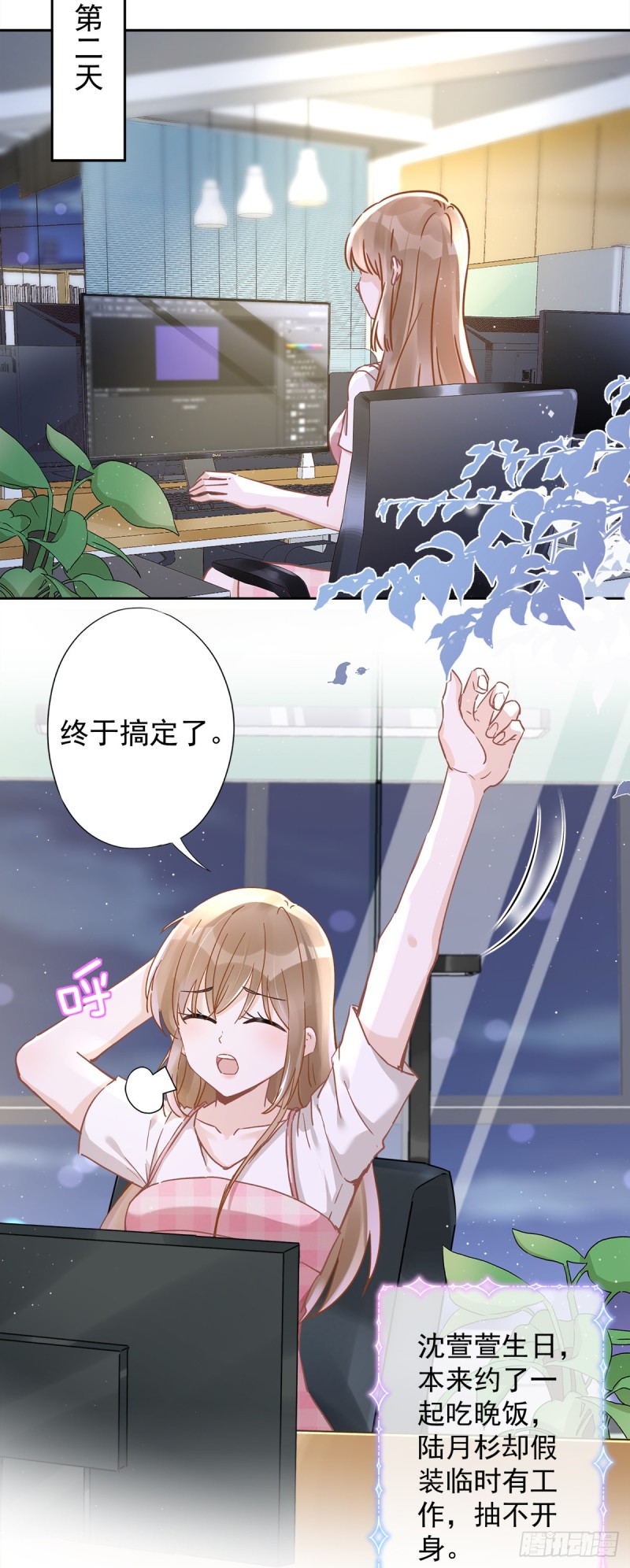 第47话 你们的约会-第48话