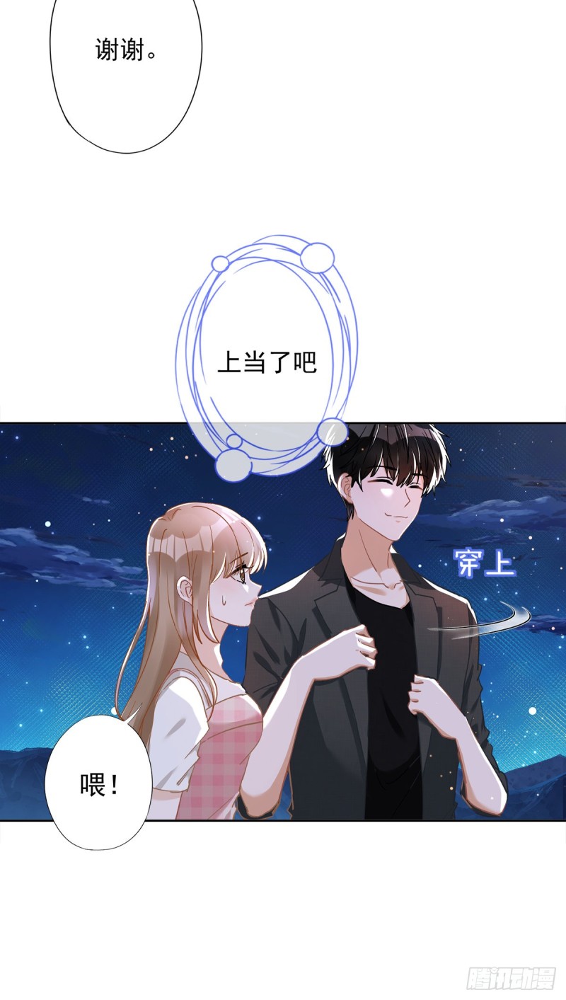 第49话 山顶的一夜-第50话