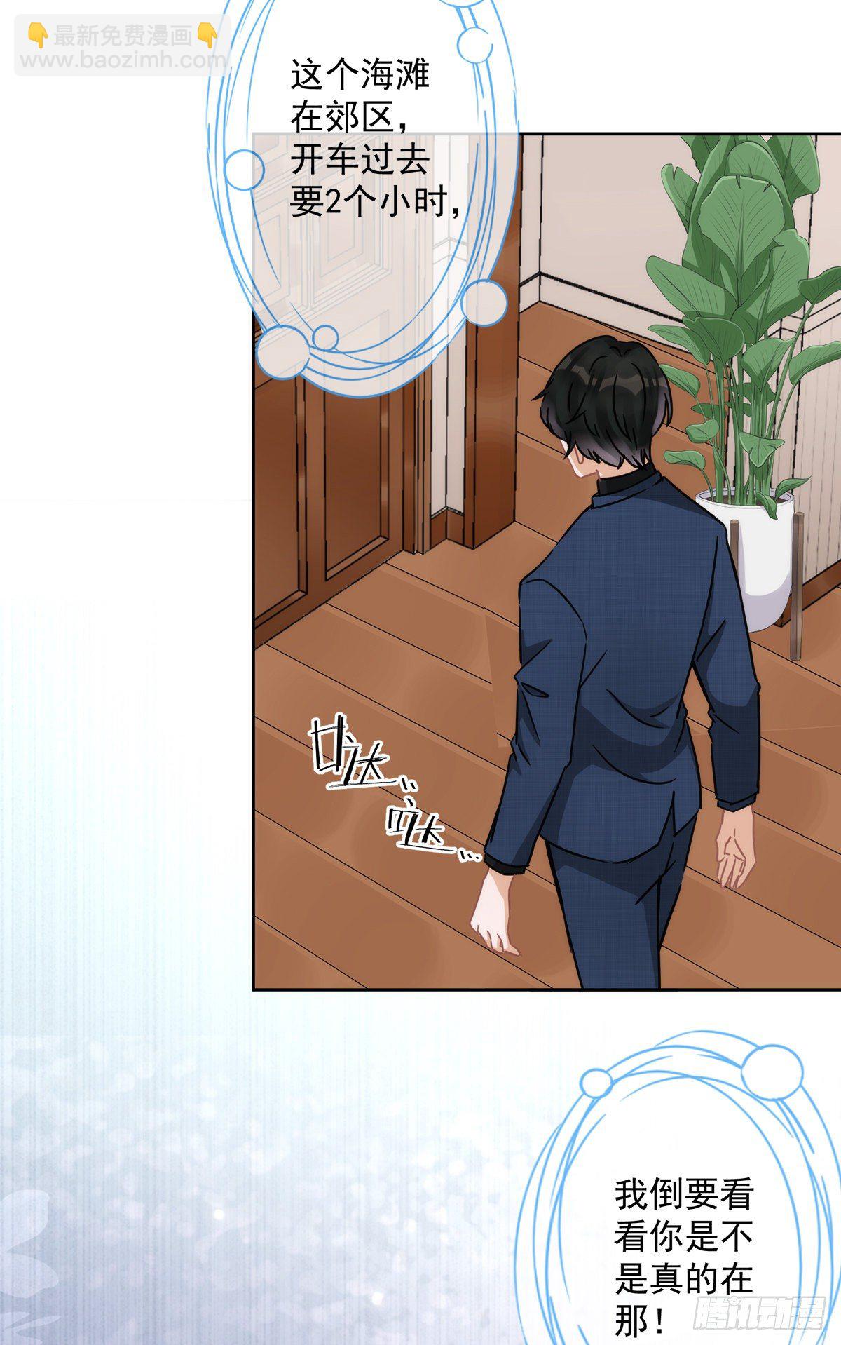 第5话 糟糕，是心动的感觉-第6话