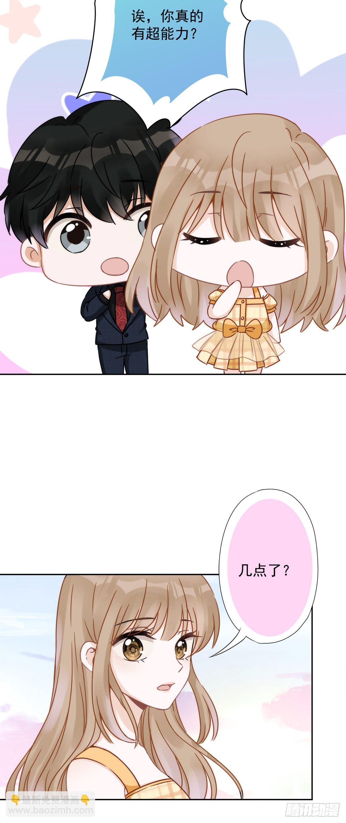 第5话 糟糕，是心动的感觉-第6话