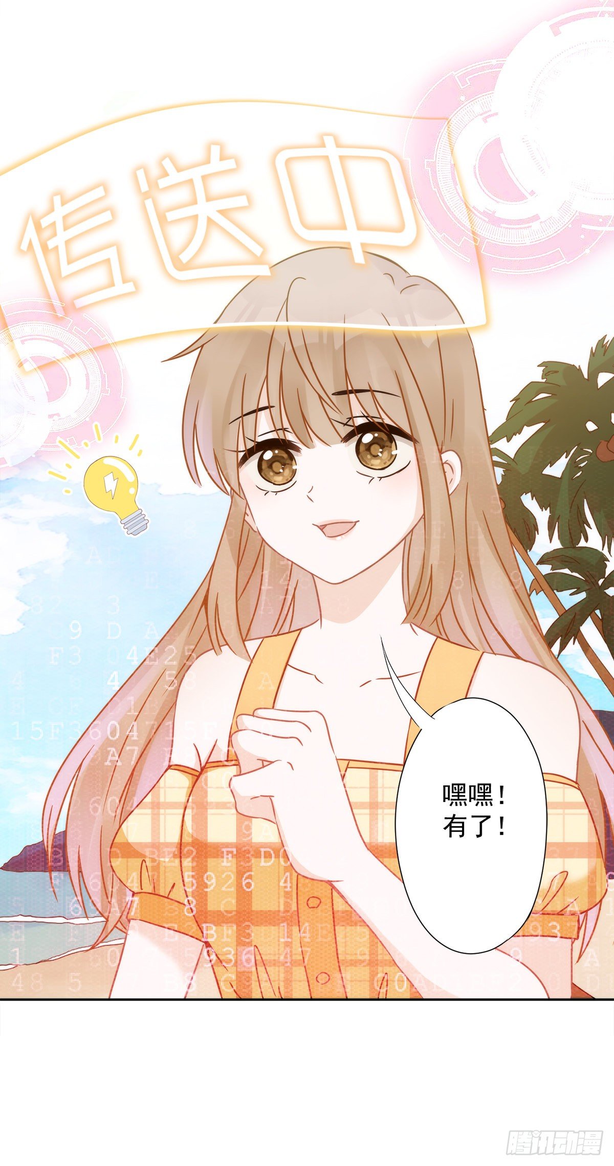 第5话 糟糕，是心动的感觉-第6话