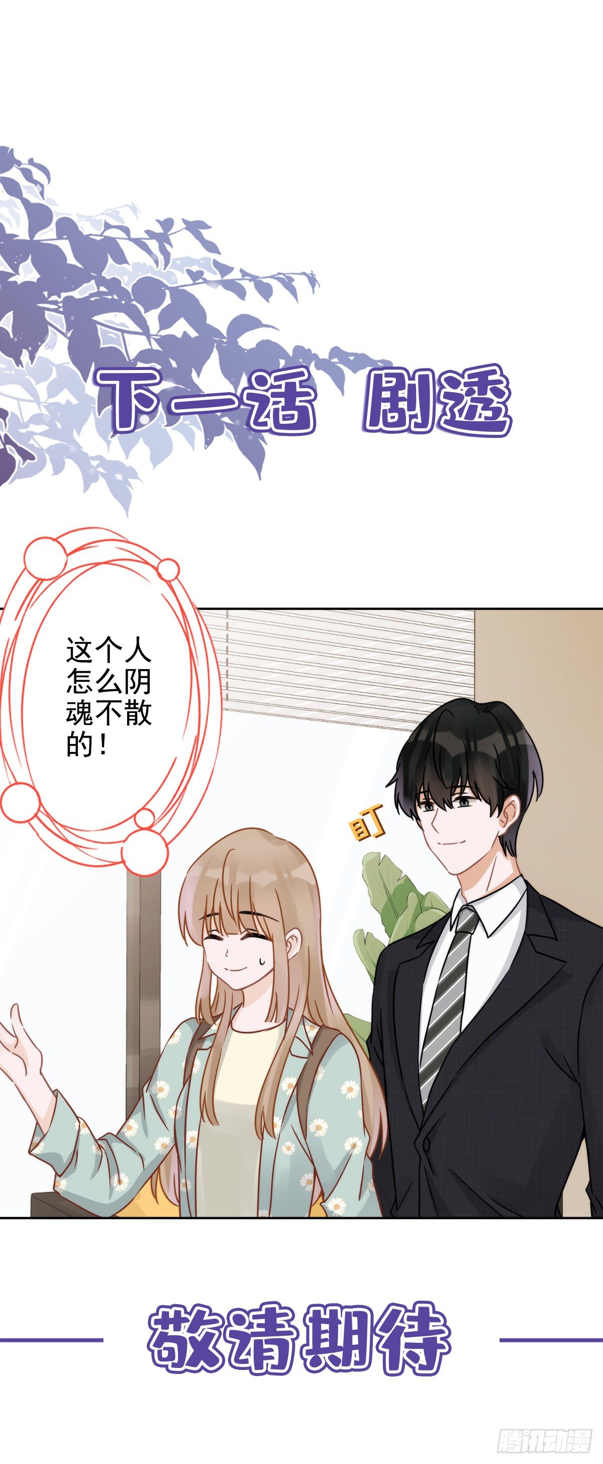 第5话 糟糕，是心动的感觉-第6话