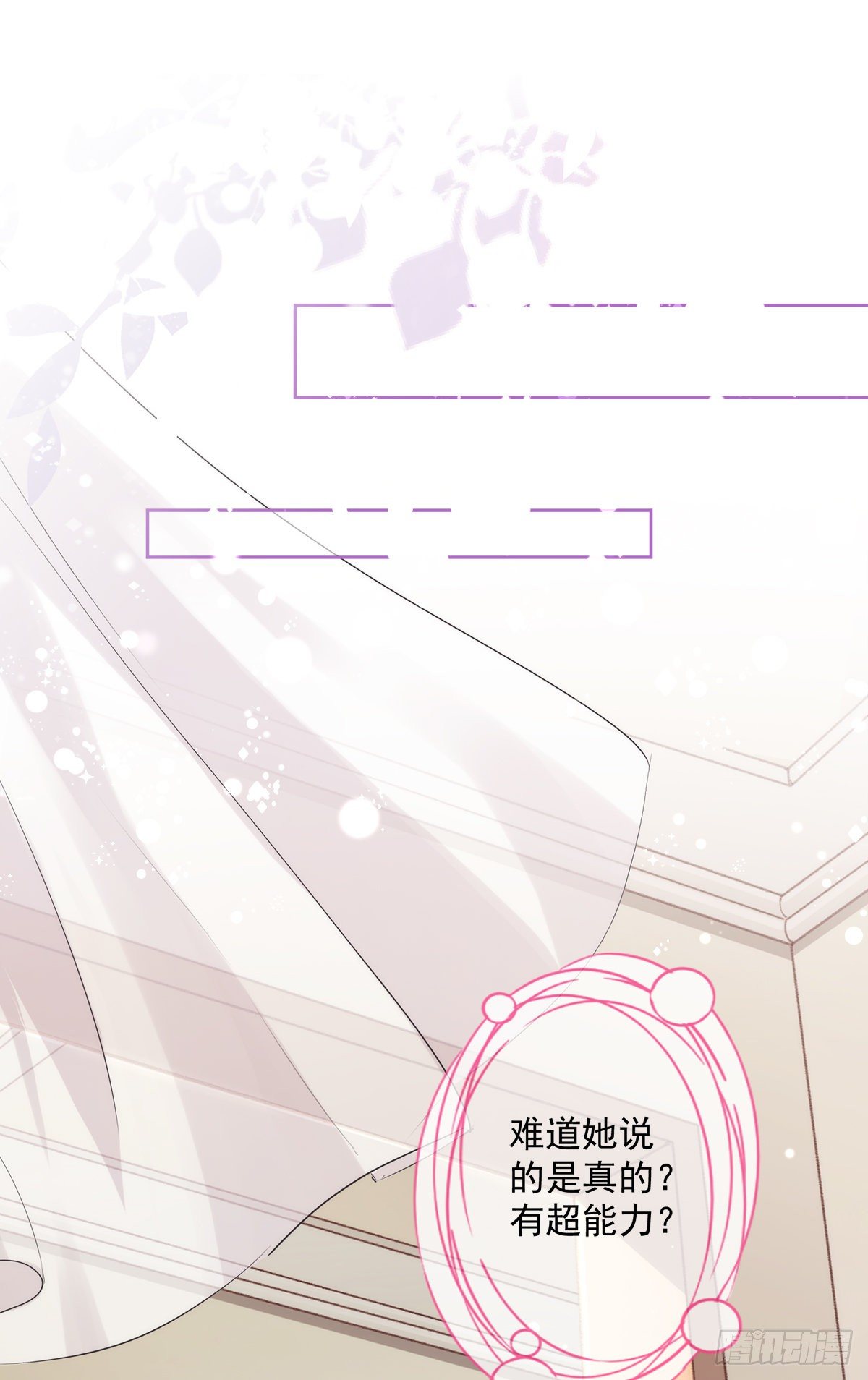 第5话 糟糕，是心动的感觉-第6话