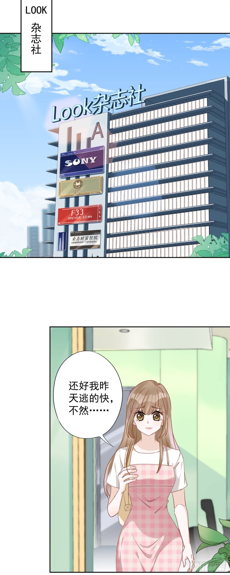 第51话 为了她的笑容-第52话