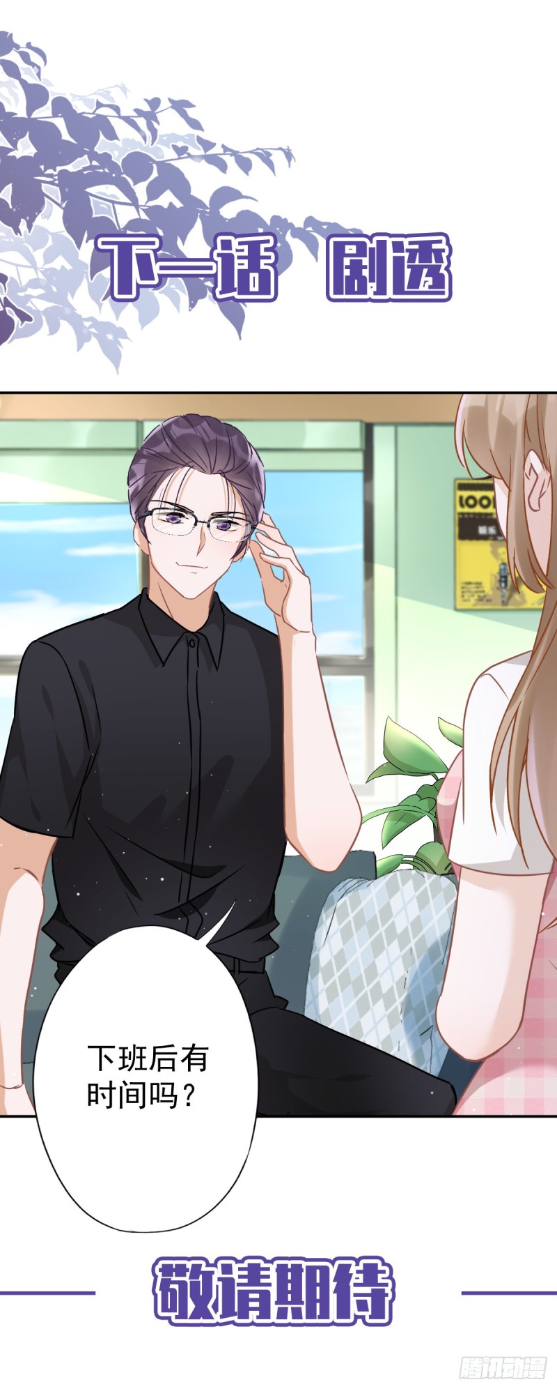 第51话 为了她的笑容-第52话