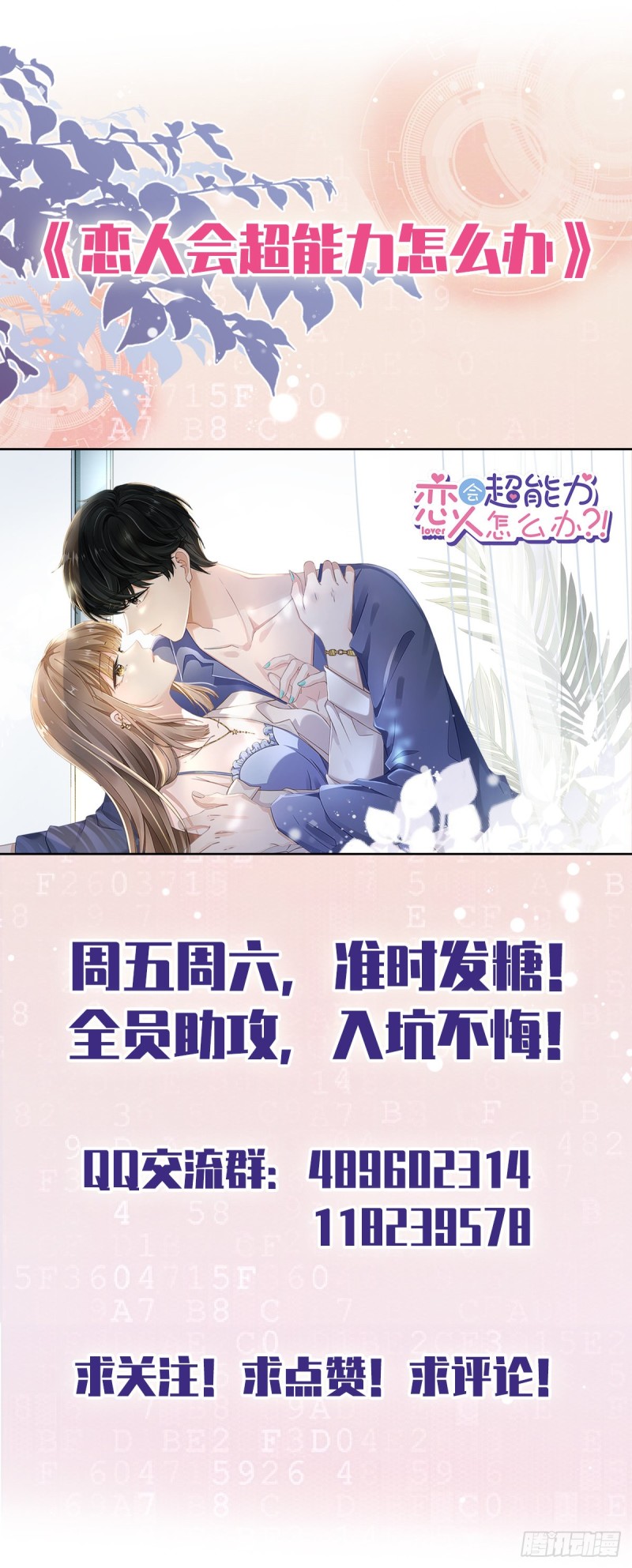 第51话 为了她的笑容-第52话