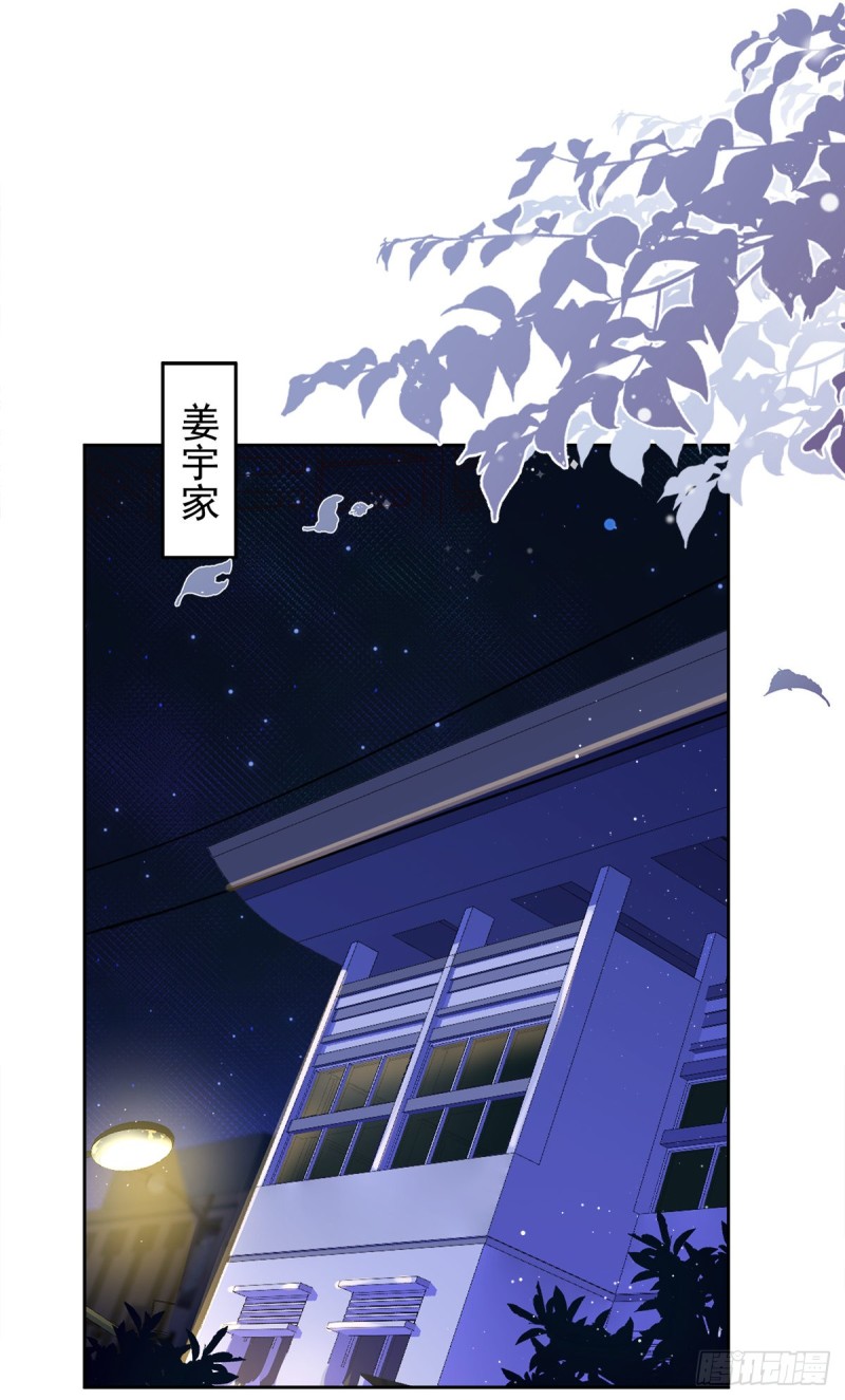 第53话 你要干什么！？-第54话