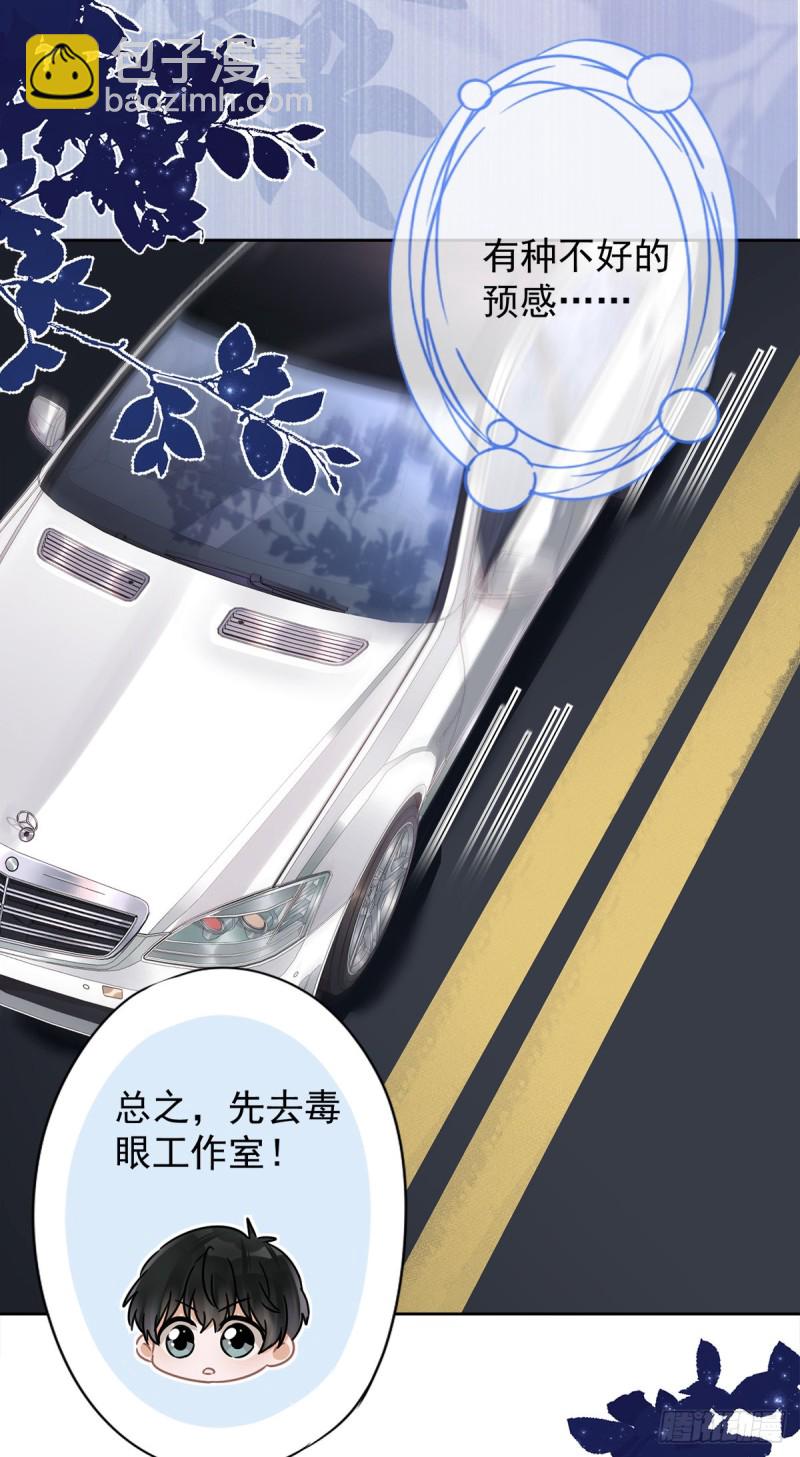 第53话 你要干什么！？-第54话