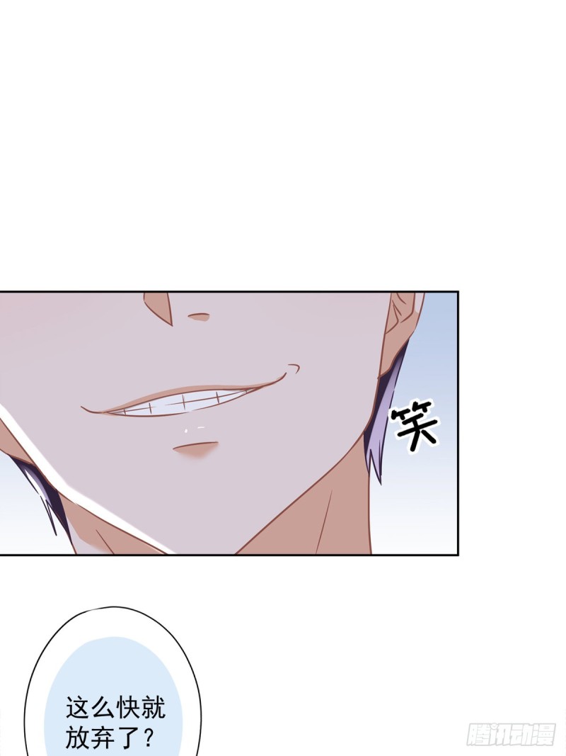 第53话 你要干什么！？-第54话