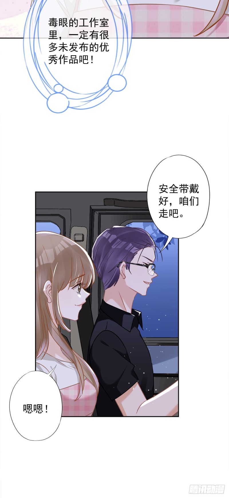 第53话 你要干什么！？-第54话