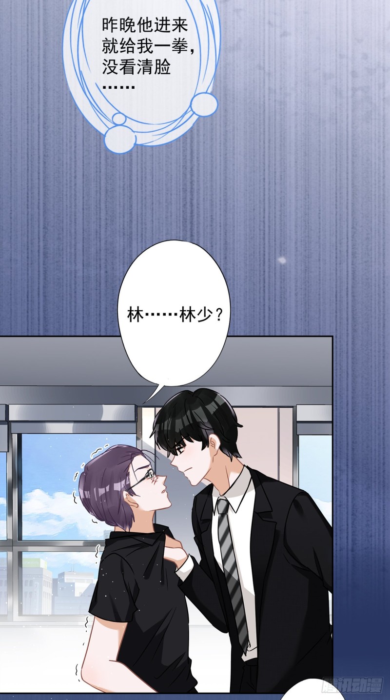 第55话 我的女人-第56话