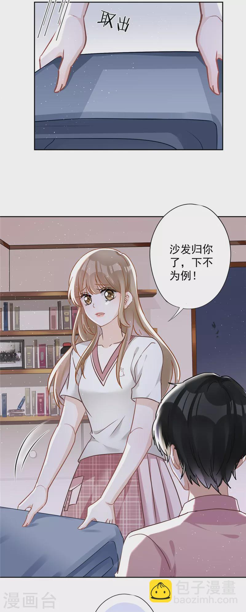 恋人会超能力怎么办 - 第57话 今晚我要留宿 - 4