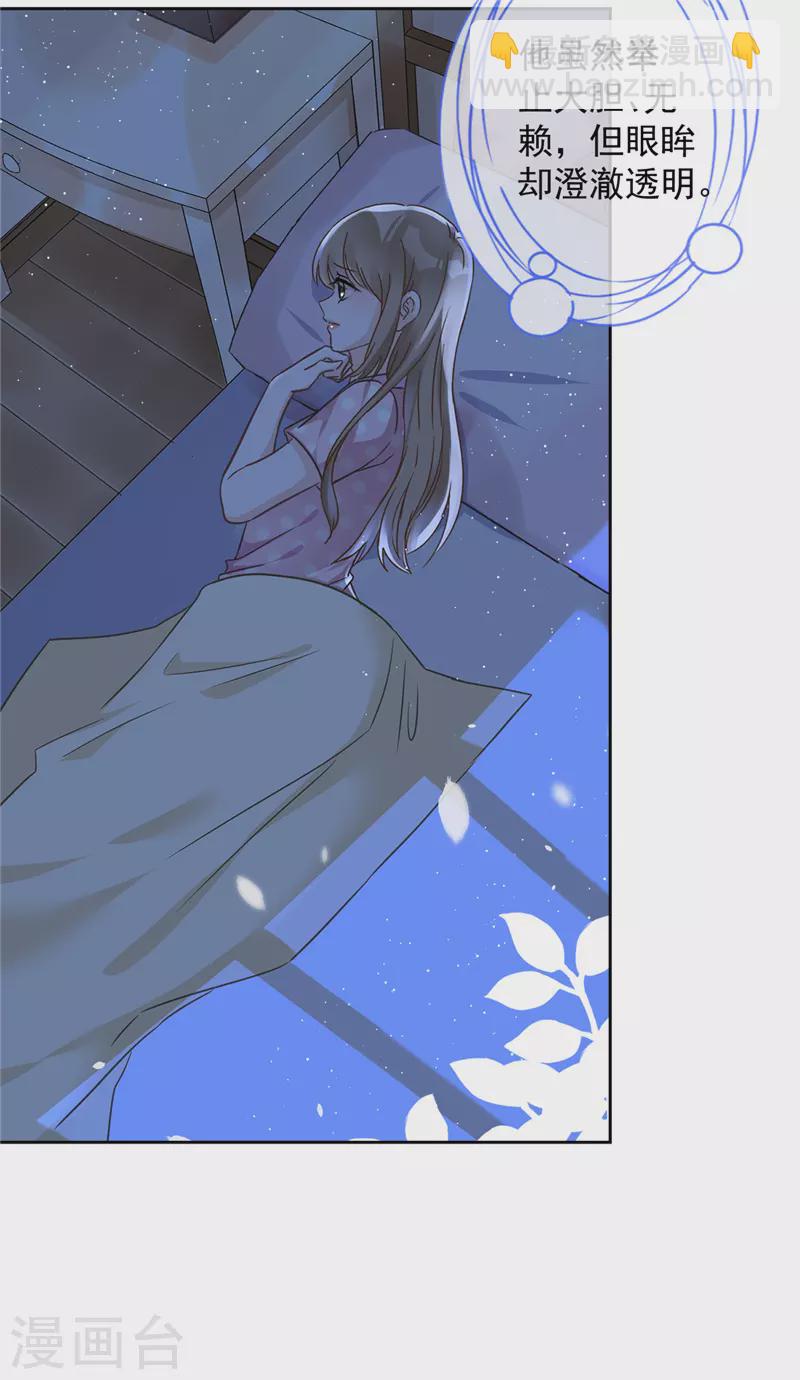 第57话 今晚我要留宿-第58话