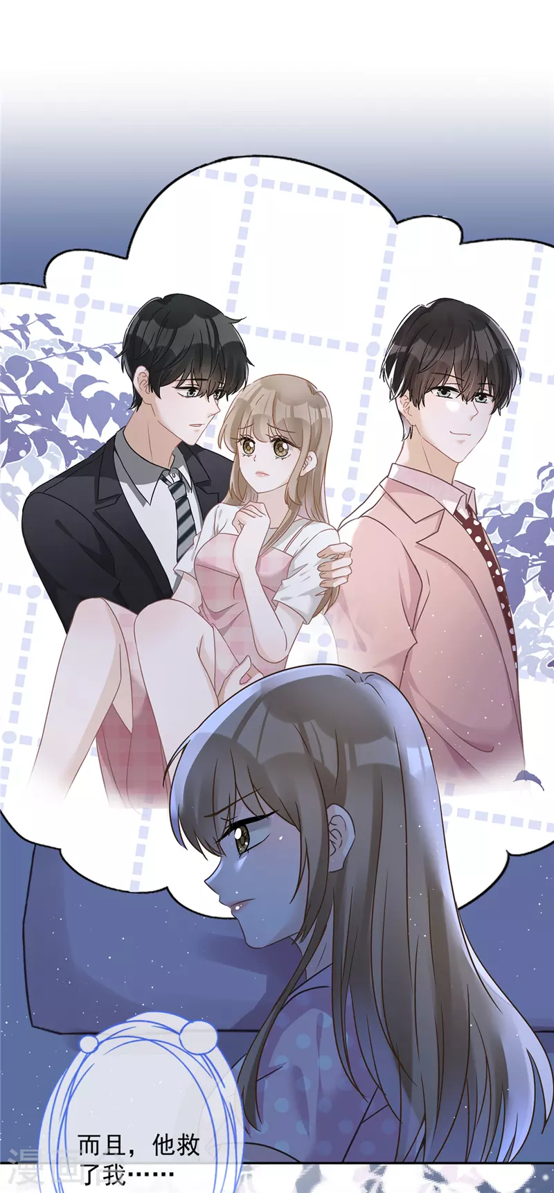 第57话 今晚我要留宿-第58话