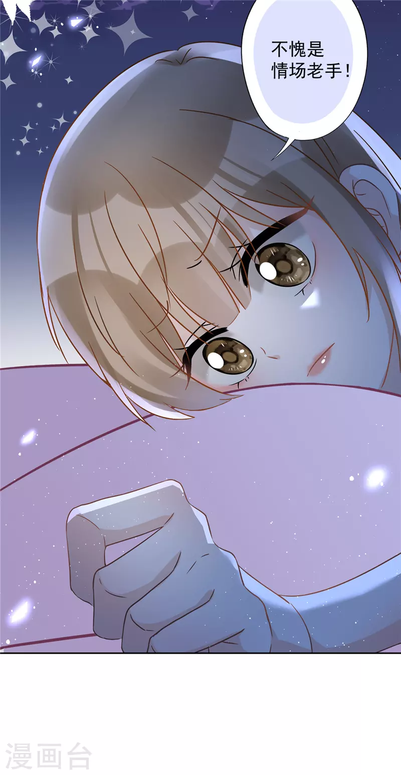 第57话 今晚我要留宿-第58话