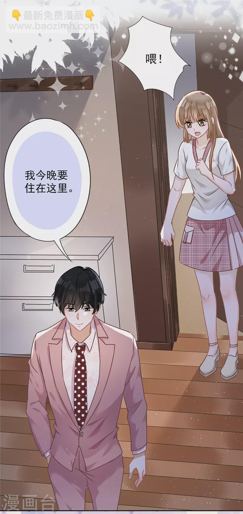 第57话 今晚我要留宿-第58话