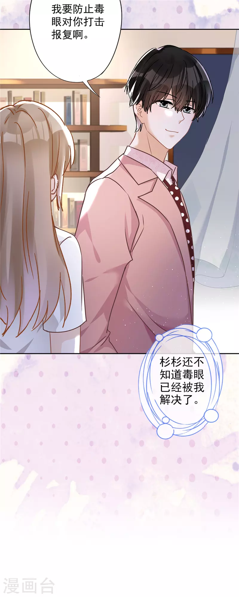 第57话 今晚我要留宿-第58话