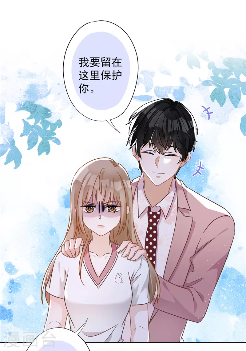 第57话 今晚我要留宿-第58话