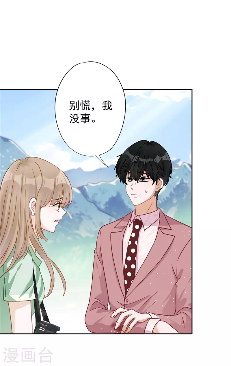 第59话 你要对我负责-第60话