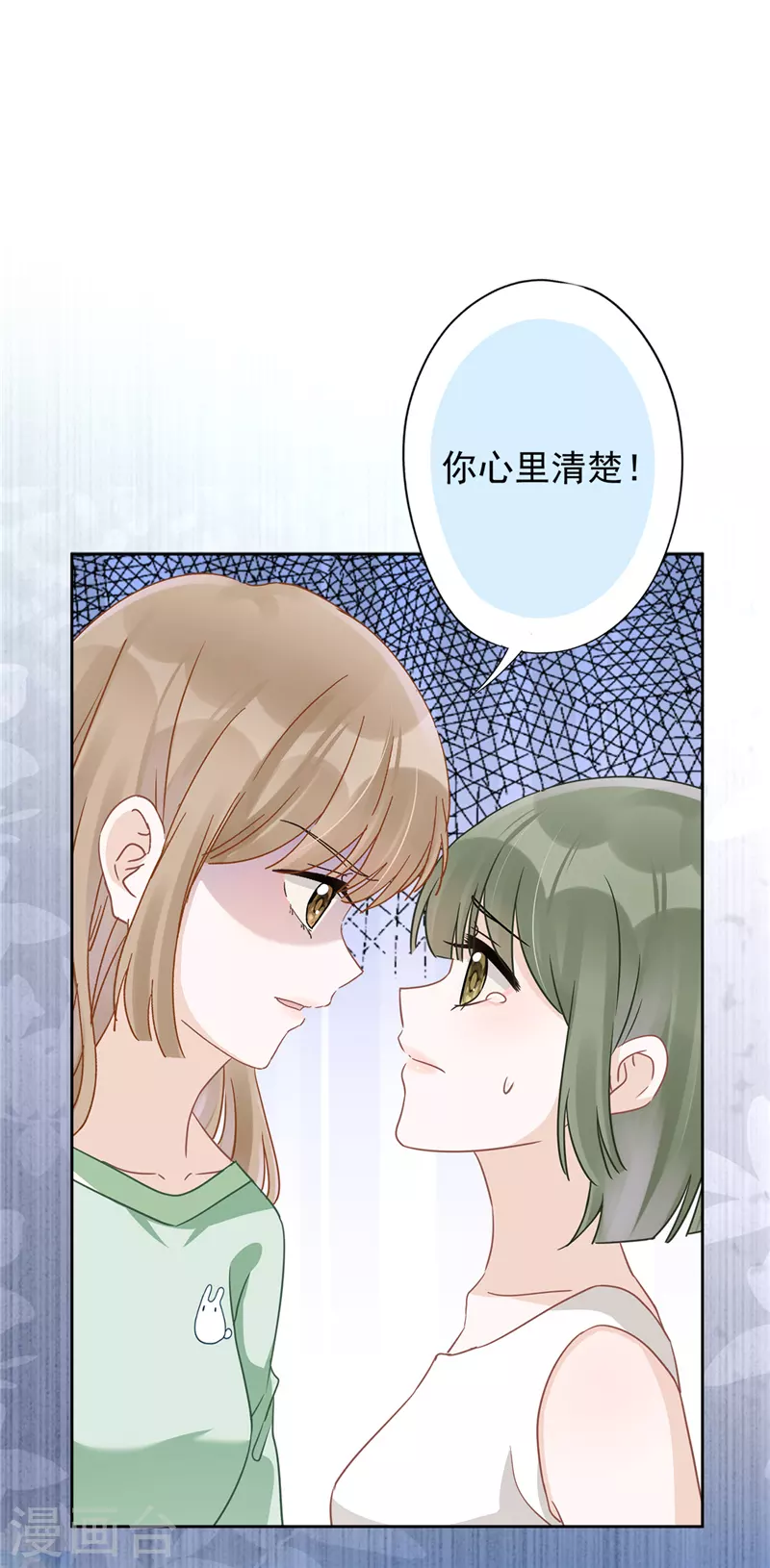 第59话 你要对我负责-第60话