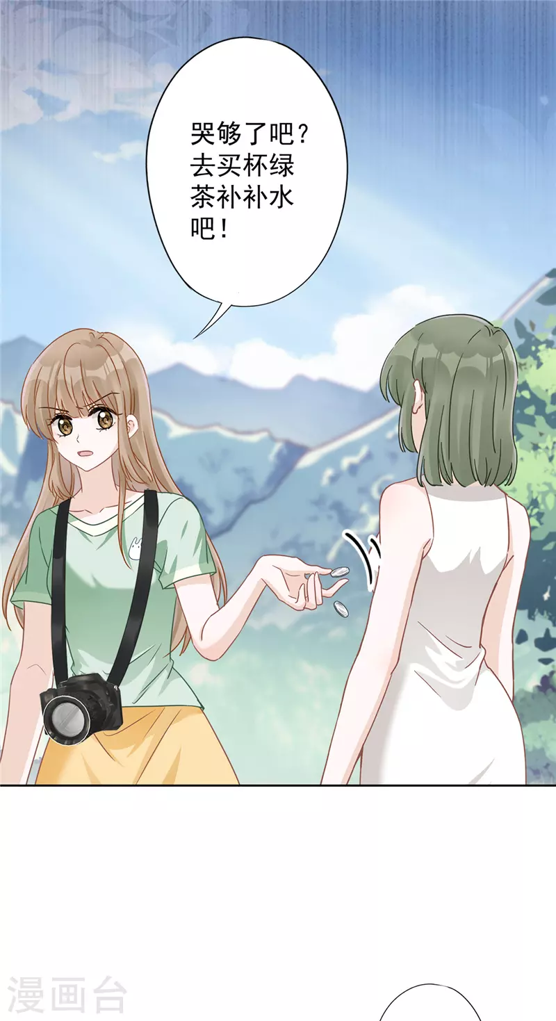 第59话 你要对我负责-第60话