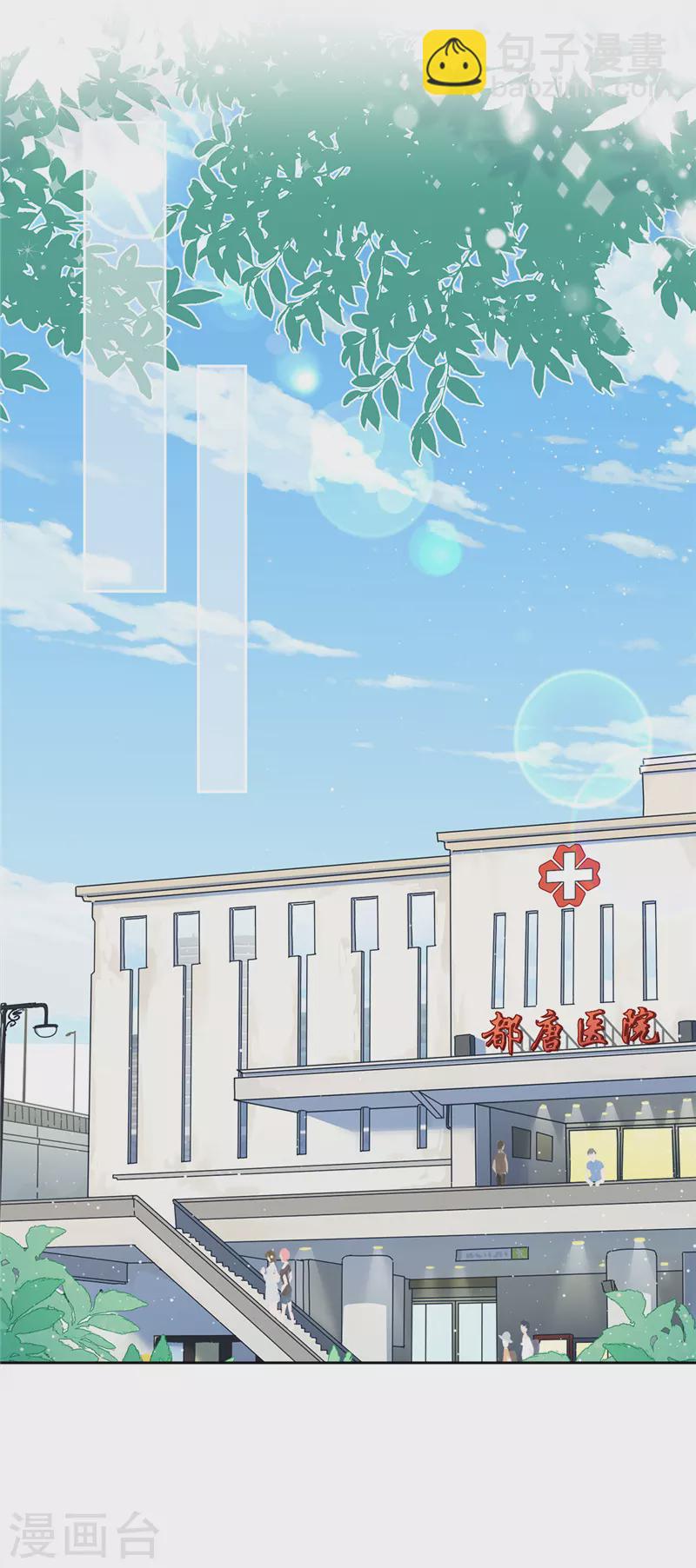 第59话 你要对我负责-第60话