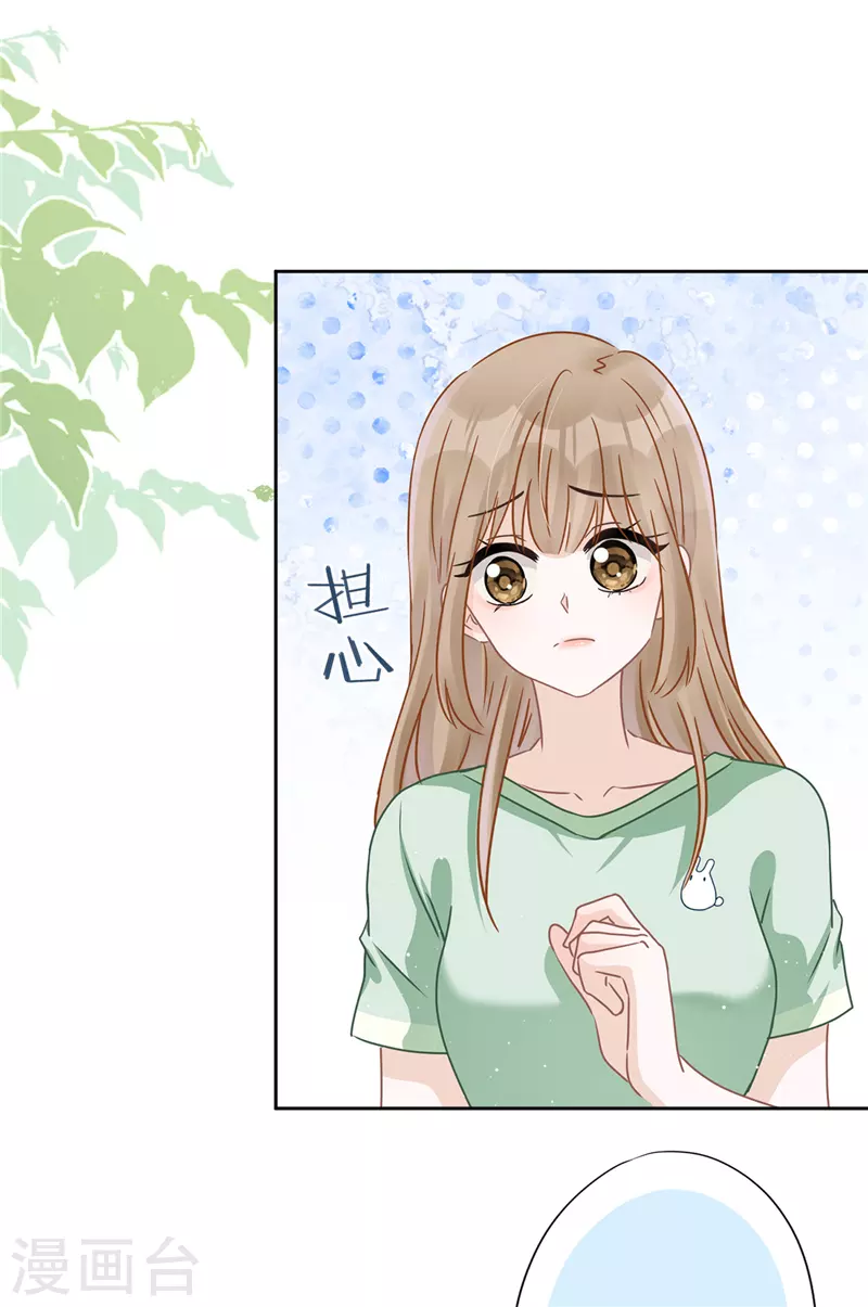 第59话 你要对我负责-第60话