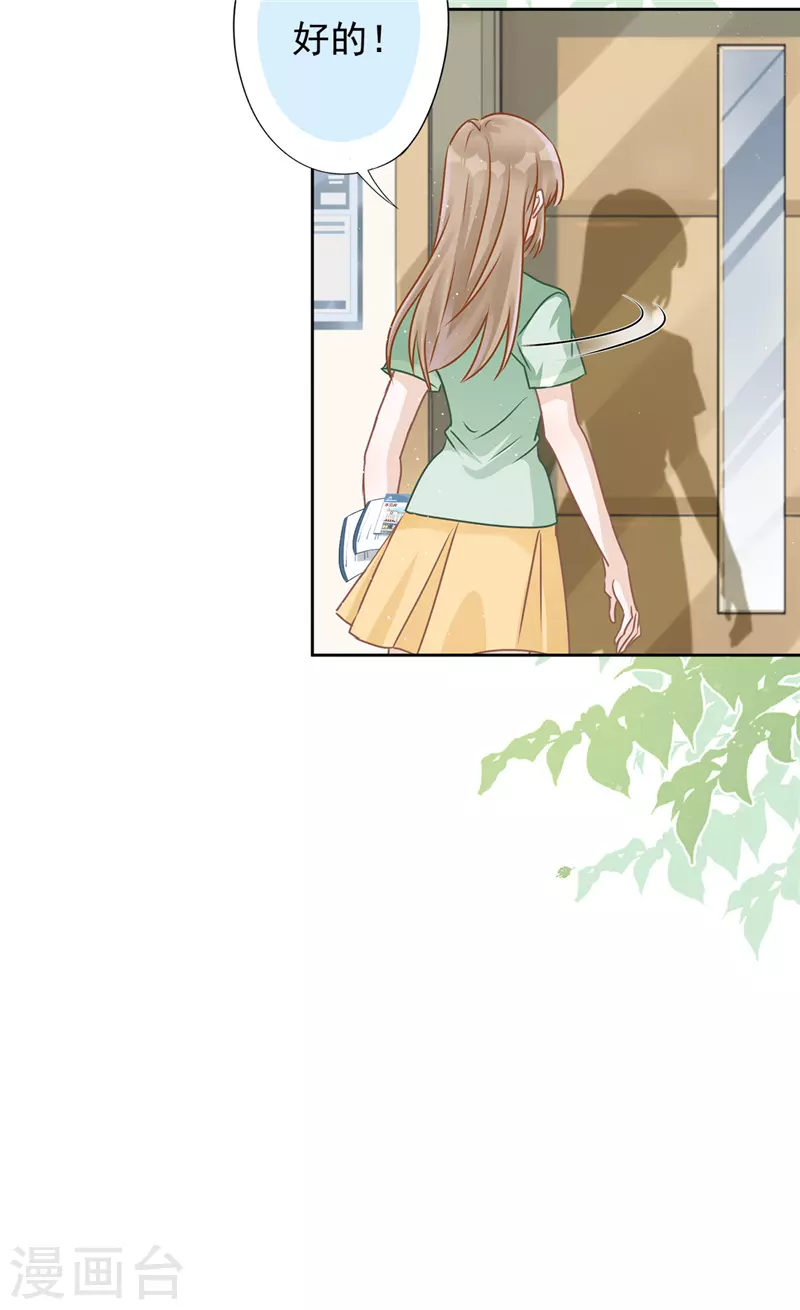 第59话 你要对我负责-第60话