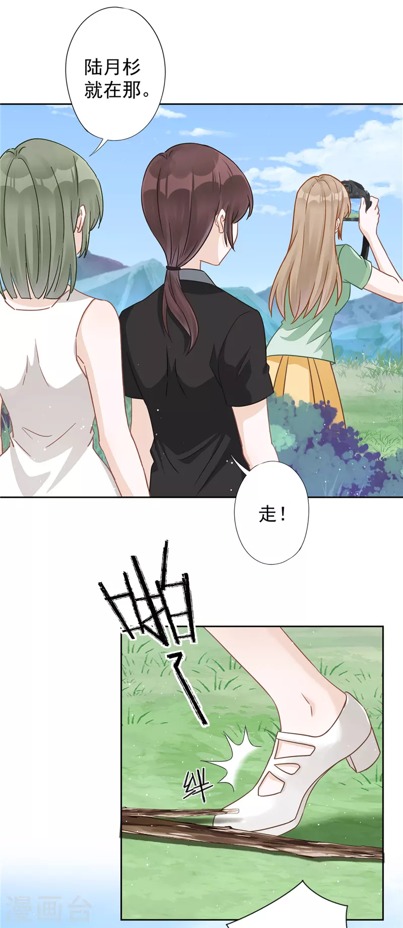 第59话 你要对我负责-第60话