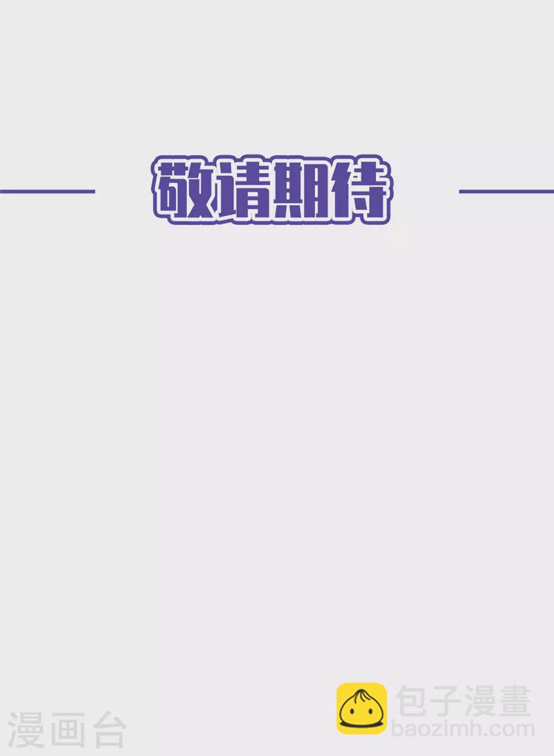 第59话 你要对我负责-第60话