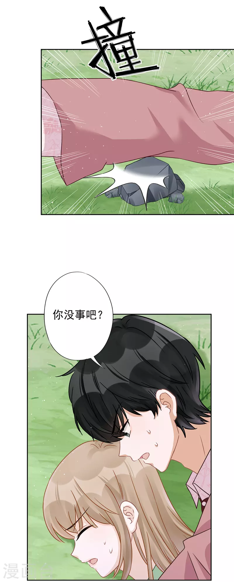 第59话 你要对我负责-第60话