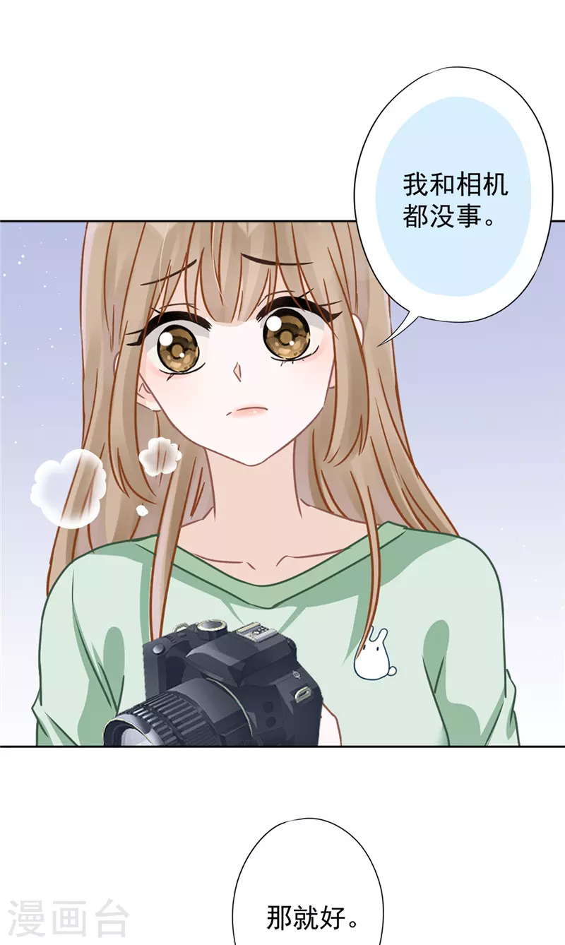 第59话 你要对我负责-第60话