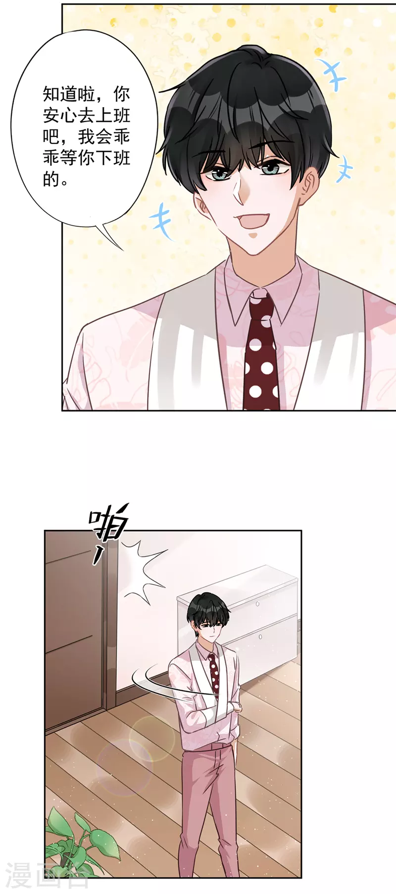 第61话 住进她的家里-第62话