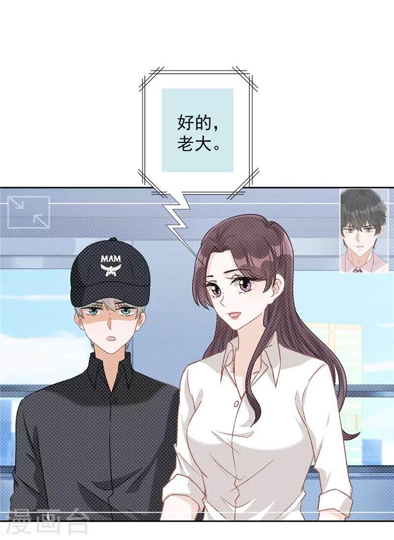 第61话 住进她的家里-第62话