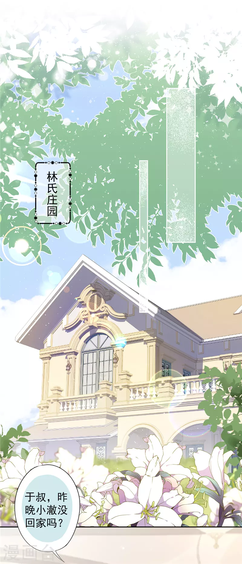 第61话 住进她的家里-第62话