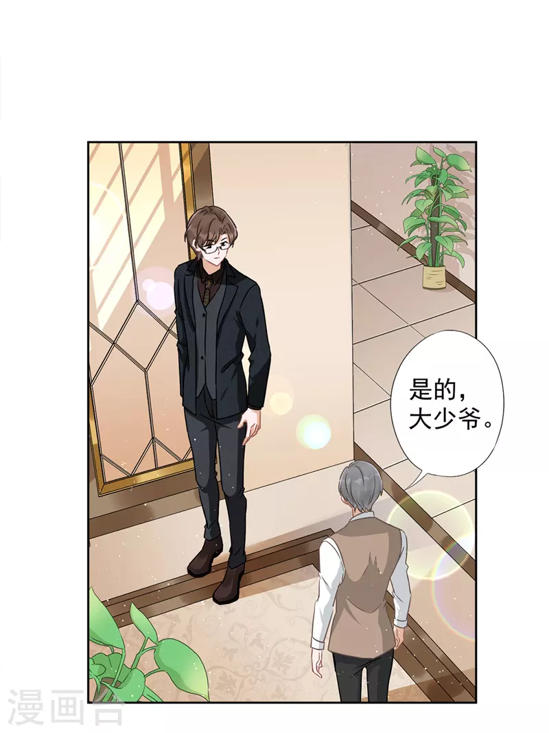 第61话 住进她的家里-第62话