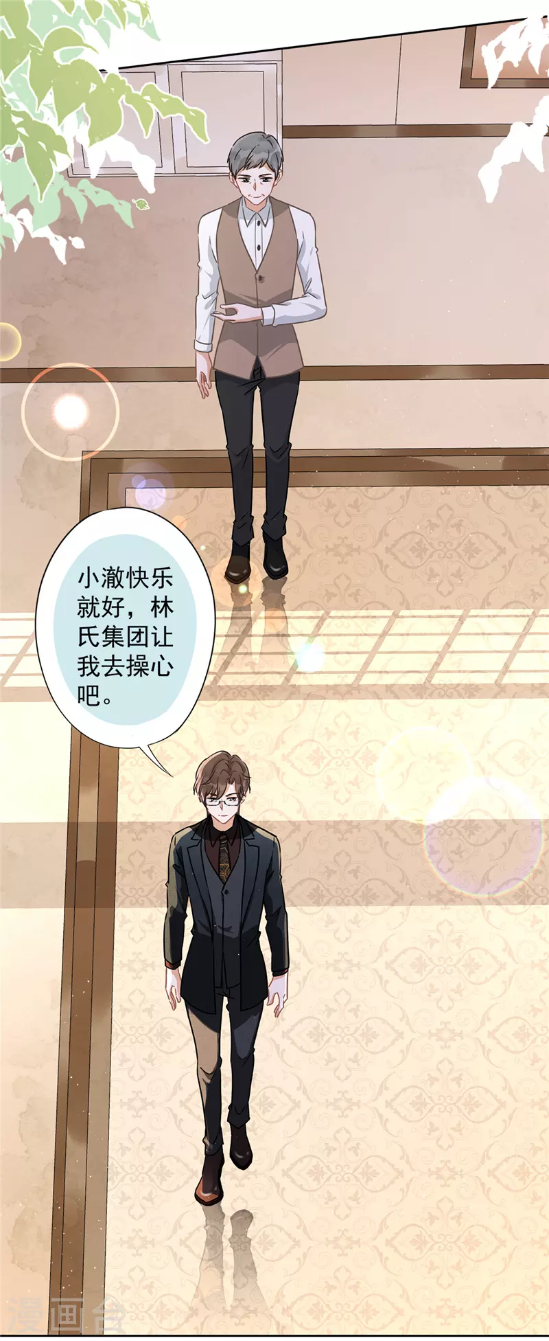 第61话 住进她的家里-第62话