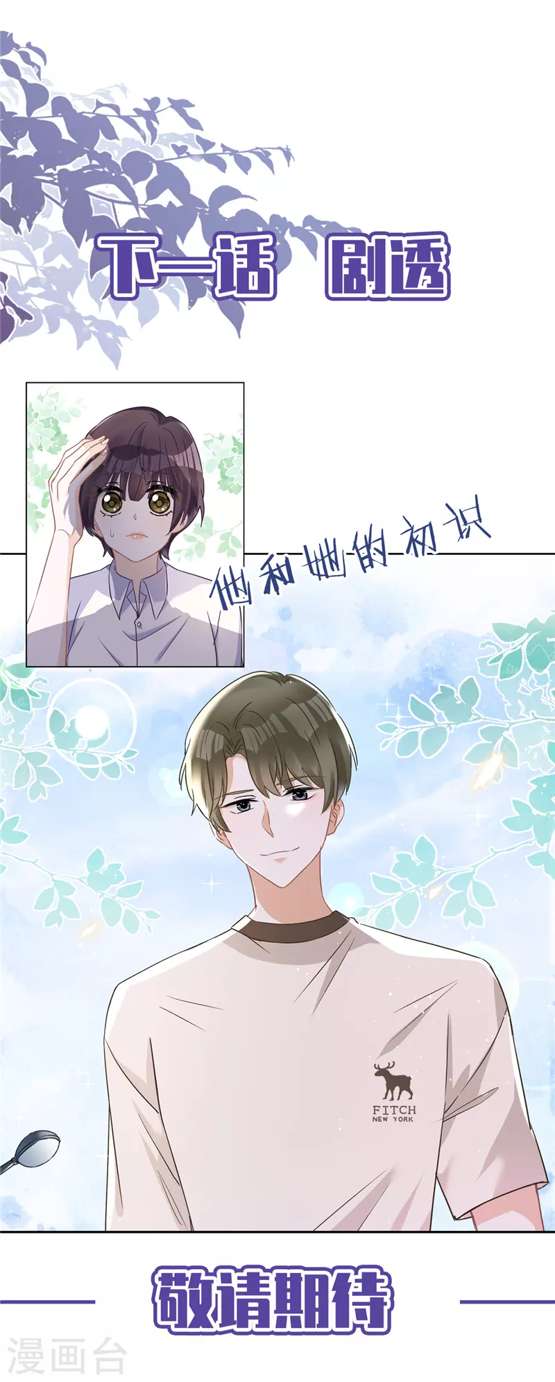 第61话 住进她的家里-第62话