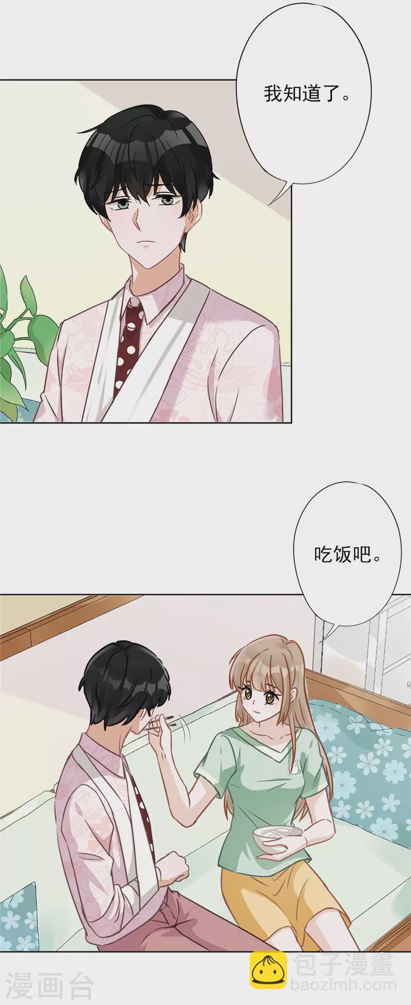 第61话 住进她的家里-第62话