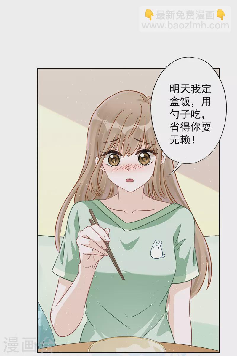 第61话 住进她的家里-第62话